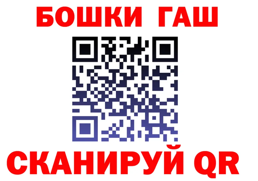 ГАШ Ice-O-Lator ТОР shop MEGA Боровск