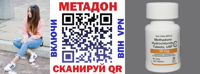 Метадон VHQ  как найти   Боровск 