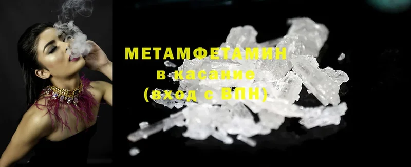 наркотики  Боровск  МЕТАМФЕТАМИН Methamphetamine 